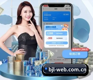 BJL平台集团 APP