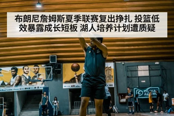 basketball player shooting