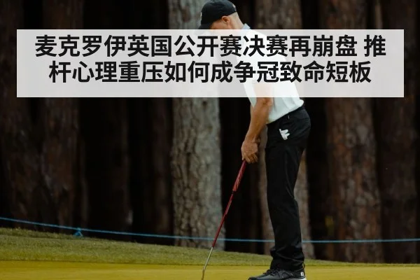 Rory McIlroy putting