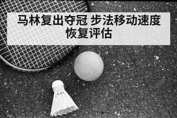 badminton footwork