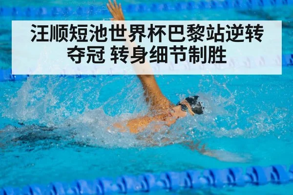 freestyle sprint race