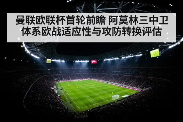 football stadium floodlights night